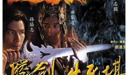 魔剑生死棋在线观看,在线观看，揭秘神秘棋局背后的生死较量