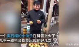 爆料网红石榴哥视频,揭秘幕后真相