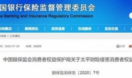 银保监会最新爆料,揭秘金融领域重大风险事件！