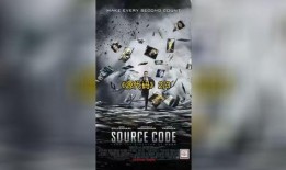 源代码2在线观看,揭秘续集剧情与精彩瞬间