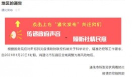 吉林通化新闻爆料电话号码,热线电话助力民生监督