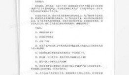 爆料美食新闻模板范文,独家爆料，带你领略美食背后的故事