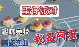 蛋仔拆包爆料视频,揭秘游戏内幕，带你领略神秘世界