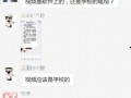 哈尔滨家长爆料视频最新,揭秘校园霸凌背后的真相