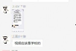 哈尔滨家长爆料视频最新,揭秘校园霸凌背后的真相