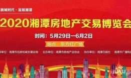 湘潭地产爆料最新消息,揭秘新项目与市场趋势解读