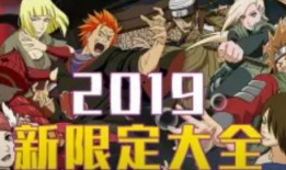 火影官方爆料视频,新篇章即将开启，神秘角色引期待