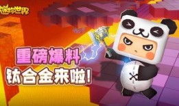 迷你世界新赛季爆料视频,全新内容与玩法大曝光！