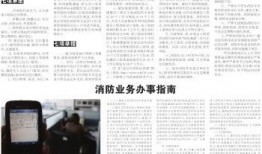 武汉晚报 新闻爆料,揭秘某神秘事件背后真相