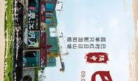 日暮不动产在线观看,在线揭秘房产投资新视角