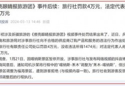 新疆旅行社爆料事件视频,揭秘行业乱象背后的真相