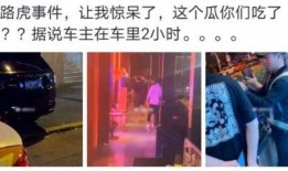 下沙网红吃瓜事件视频,揭秘网络舆论背后的真相