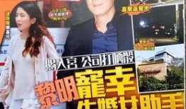 黎明最新抽奖爆料事件,揭秘明星幕后抽奖真相