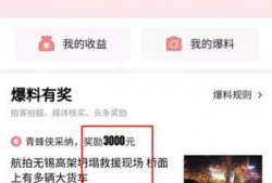 青海爆料今日头条,揭秘今日头条背后的故事