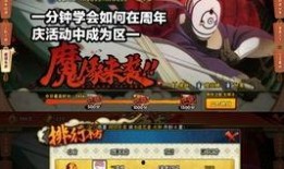 火影官方爆料视频,新篇章即将开启，神秘角色引期待