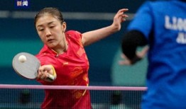 乒乓冠军爆料视频大全最新