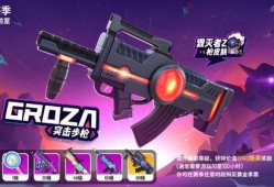 香肠派对龙年赛季爆料最新