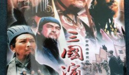 三国 电视剧在线观看,再现经典电视剧在线观看之旅
