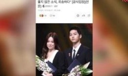 宋仲基最新爆料韩媒