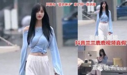 离谱吃瓜网红视频,网红视频揭秘娱乐圈幕后真相