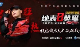 街坊说唱爆料视频