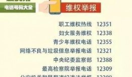 乳山新闻爆料电话号码是,揭秘乳山最新动态，一键掌握民生资讯