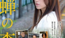 空蝉之森 在线观看,探寻神秘森林的奇幻之旅