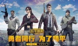 和平精英大返场最新爆料,经典英雄重燃战火，全新爆料抢先看！
