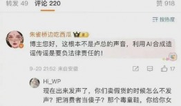 大杨嫂最新录音爆料,惊人内幕曝光