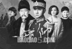 在线观看少帅电视剧,一代枭雄的传奇人生