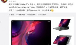 y700平板最新款爆料,性能卓越，设计创新，引领平板市场新潮流”