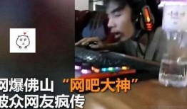 焦美美爆料网吧大神视频,焦美美独家爆料视频揭秘