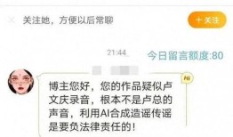 大杨嫂最新录音爆料,惊人内幕曝光