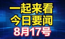 新爆料最新消息新闻,最新消息揭示惊天秘密，事件真相令人震惊！”
