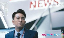 新闻女王2谭俊彦爆料,独家爆料引热议