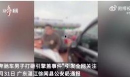 东莞东坑爆料事件视频播放,视频揭露惊人真相