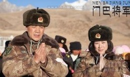 门巴将军在线观看,传奇英雄的在线传奇之旅