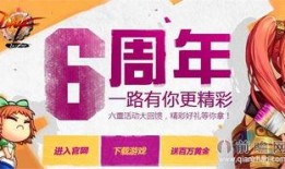 迷你6周年爆料视频大全,回顾经典瞬间，展望未来辉煌