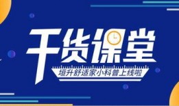 热点爆料直播大讲堂视频,热点爆料背后的精彩瞬间