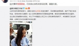 天涯真实爆料苏洪波视频,苏洪波视频事件真相曝光