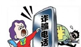 老街诈骗爆料视频