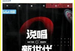 街坊说唱爆料视频