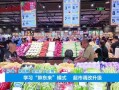贵阳超市最新爆料,热门商品盘点与独家优惠大揭秘
