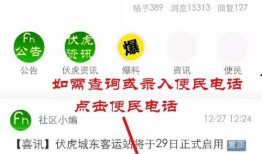 即墨最新爆料消息查询电话,电话泄露事件引发关注，真相即将揭晓！