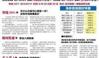 武汉晚报 新闻爆料,揭秘某神秘事件背后真相