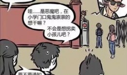 非人哉联动教授爆料视频,揭秘幕后精彩瞬间