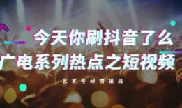抖音热点视频爆料,热门视频背后的惊人真相！