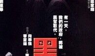 黑金粤语在线观看,揭秘权力与欲望的黑色漩涡