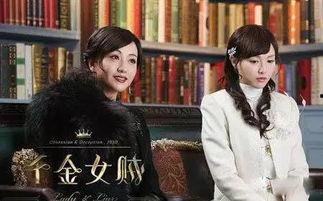 吃瓜系统真假千金娱乐圈